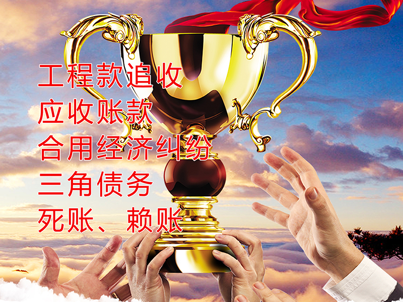 沁源要债公司