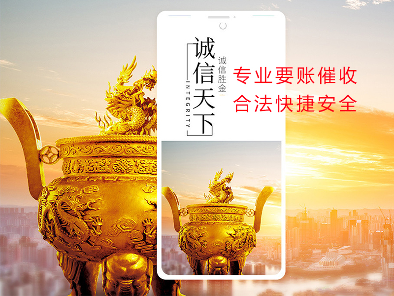 沁源清欠公司